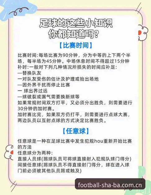 新版沙巴足球体育赛事官方入口下载全流程体验报告：从44.2MB开始说起